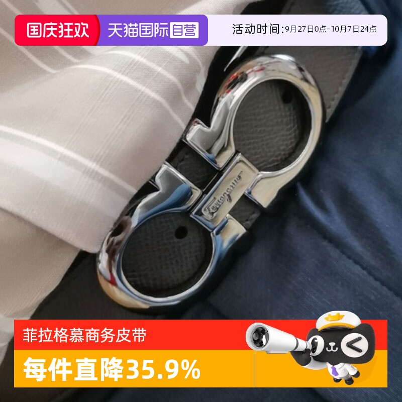 【自营】FERRAGAMO/菲拉格慕男士真皮腰带商务休闲双面可调节皮带