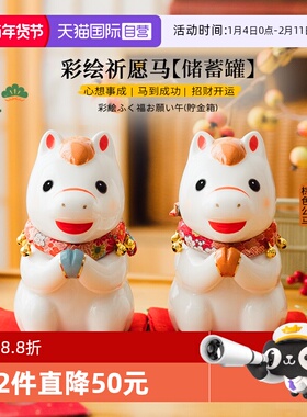 日本药师窑陶瓷储蓄罐马摆件日式