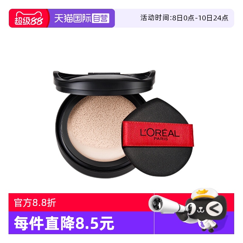 【自营】欧莱雅黑胖子气垫替换芯替换装200遮瑕保湿替芯红胖子