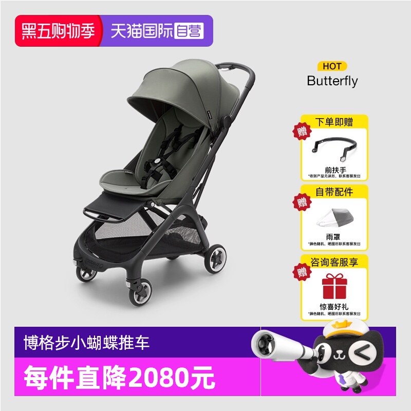 【自营】Bugaboo Butterfly博格步小蝴蝶婴儿手推车坐躺登机伞车