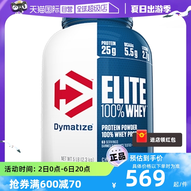 狄马泰斯乳清蛋白粉5磅