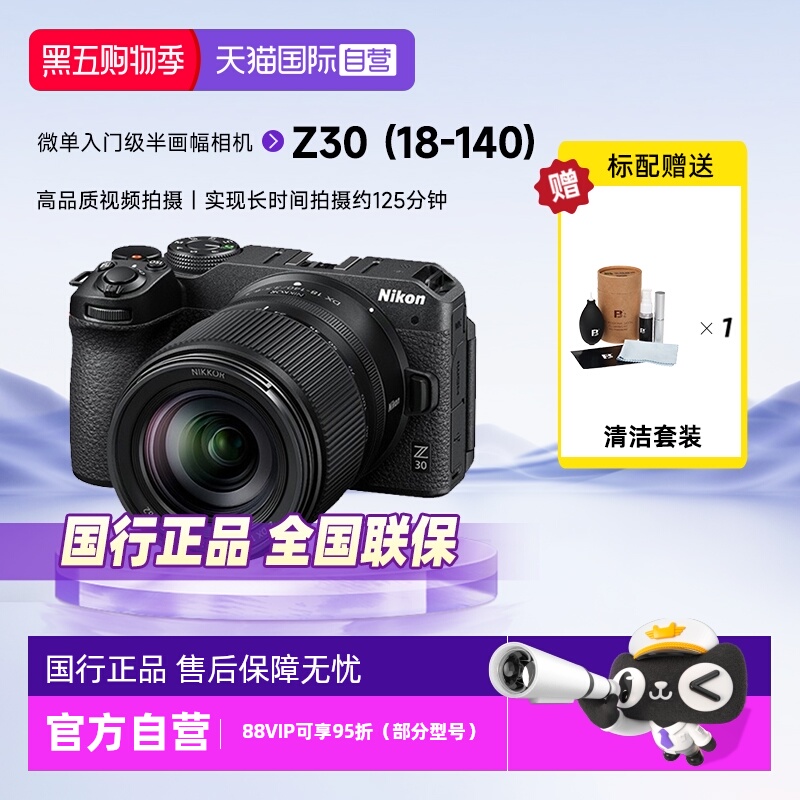 自营微单相机尼康入门级