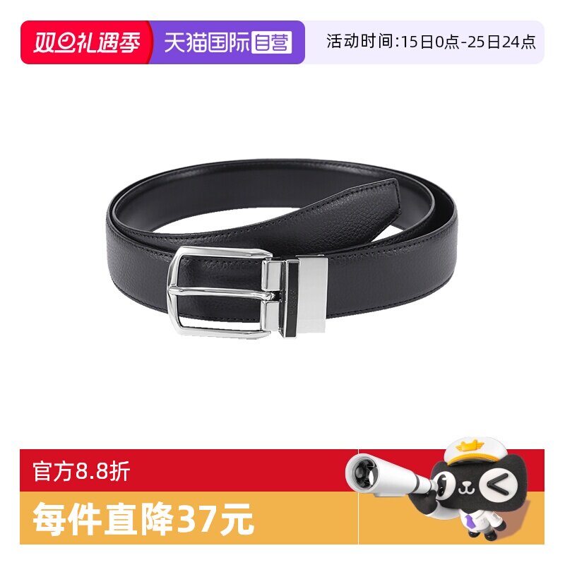 HUGOBOSS双面旋转皮带腰带