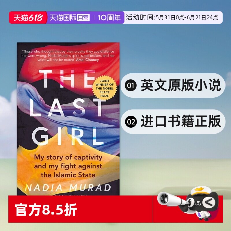 【自营】现货 最后一个女孩:我的囚禁故事和我反对伊斯兰国家的斗争英文原版 英文原版小说 2018诺贝尔和平奖进口书籍正版