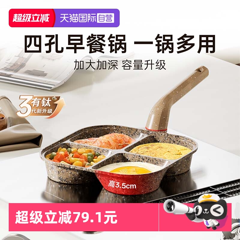 阿米尔早餐锅燃气灶电磁炉通用