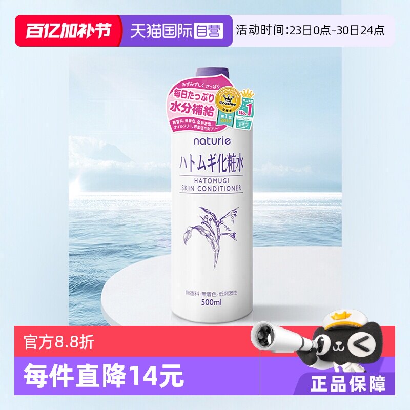 【自营】娥佩兰化妆水薏仁水500ml*3瓶爽肤水补水保湿润肤水提亮