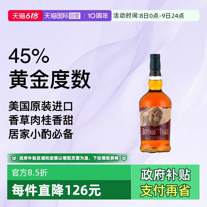 【自营】美国进口水牛足迹肯塔基波本威士忌750ml野牛仙踪洋酒