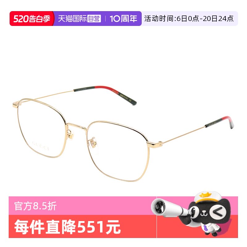 【自营】GUCCI古驰眼镜框女GG0681O金属斯文近视眼镜架男GG0684O