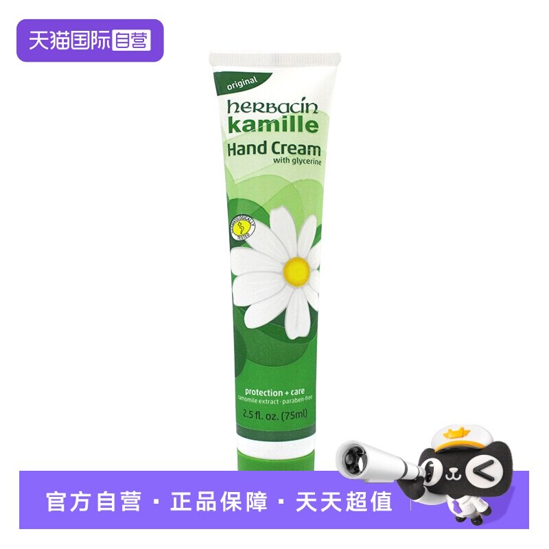 【自营】【U先专享】贺本清小甘菊护手霜75ml软管保湿嫩白滋润