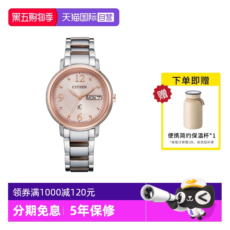 Citizen/西铁城光动能表