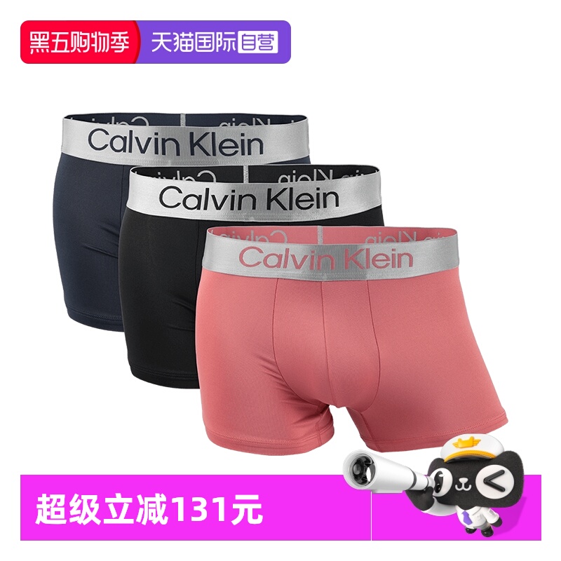 CK男士3条装平角内裤四角短裤