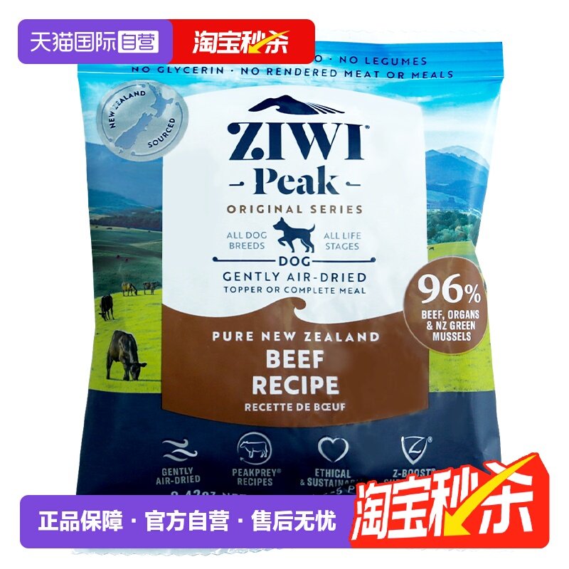 【自营】ziwi滋益巅峰风干犬粮100g尝鲜试吃牛肉羊肉鸡肉【临期】,宠物/宠物食品及用品,狗全价膨化粮,淘宝优惠券,粉丝福利购,淘宝优惠卷