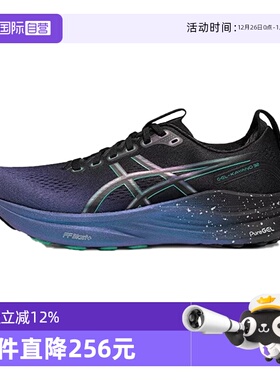 【自营】亚瑟士男子KAYANO 32 PLATINUMKAYANO跑步鞋1011C180-001