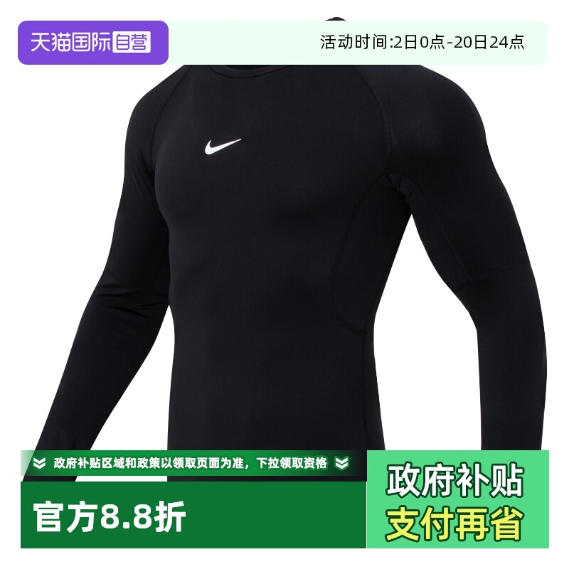 【自营】Nike耐克紧身衣男装新款跑步训练运动服健身圆领长袖T恤
