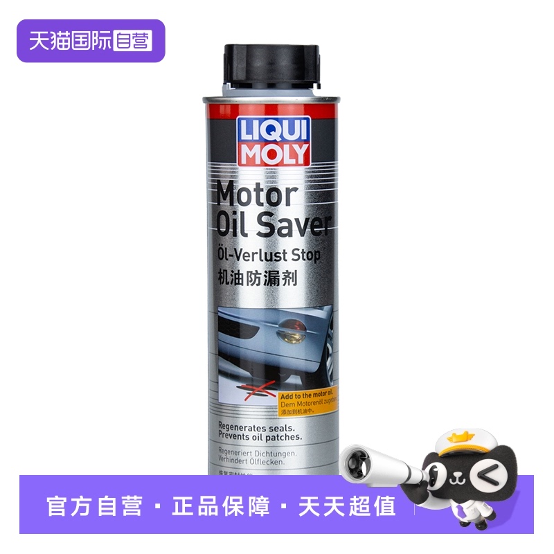 力魔机油防漏剂修复修复发动机