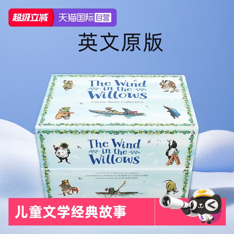 【自营】英文原版 Wind in the Willows: Classic Story Collection 柳林风声 20册精装礼盒装 儿童文学经典故事合集