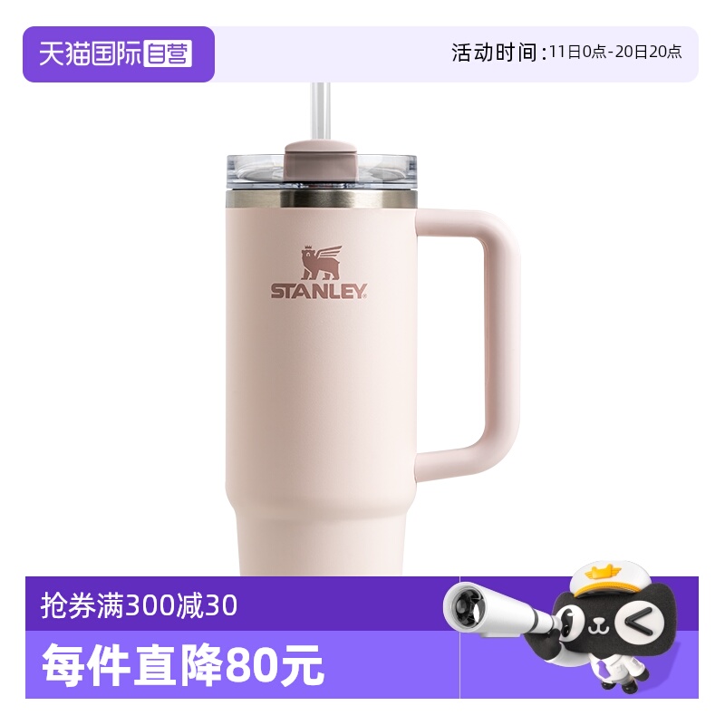 STANLEY巨无霸不锈钢吸管杯