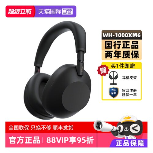 官方正品 赠耳机架 顺丰发货 只换不修