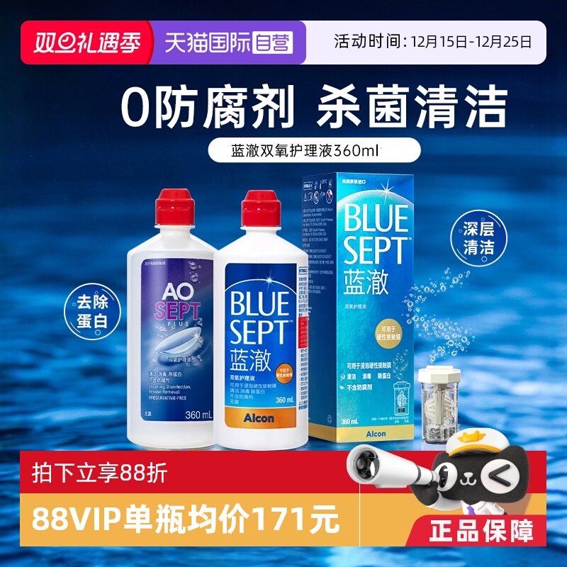 除蛋白 深层洁净