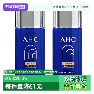 防晒乳50ml AHC防晒霜女面部隔离防紫外线保湿 临期 自营