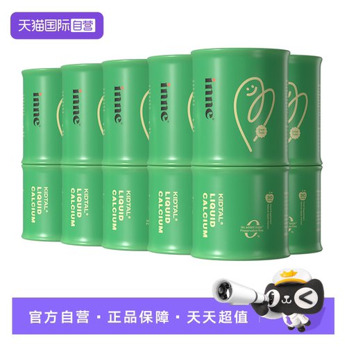 【自营】inne因你竹节钙赖氨酸钙青少年液体钙30条*6罐