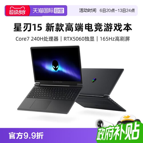 【自营】戴尔外星人2026新品星刃游戏本 15.3英寸光追高刷高性能满血笔记本电脑 RTX5060显卡高速固态硬盘