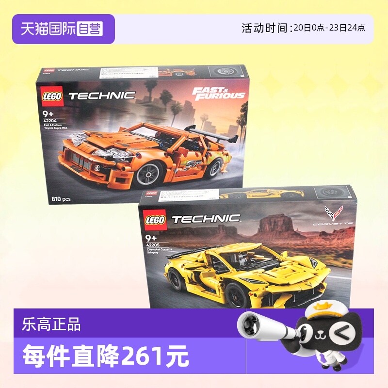 乐高42205机械组雪佛兰42204丰田