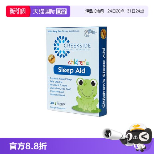 Creekside儿童学生青少年睡眠片