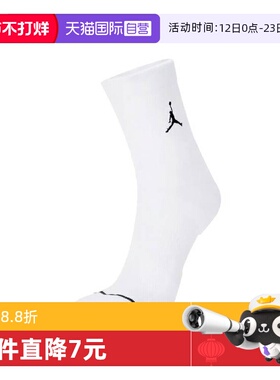 【自营】耐克中性ED CUSH POLY ANKLE 3PR 144运动中袜DX9655-100