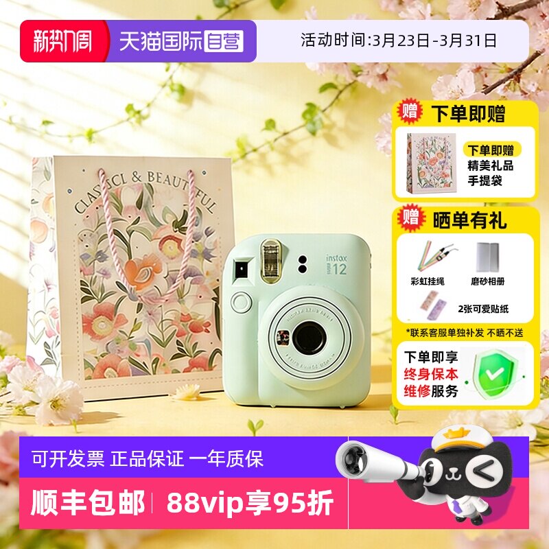 【自营】富士拍立得instax mini12 可爱迷你胶卷相机 