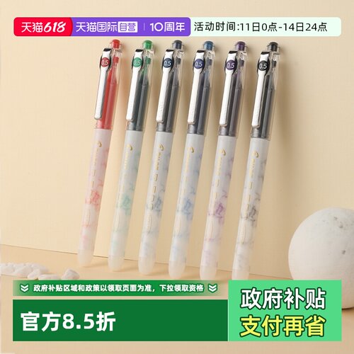 PILOT/百乐P500走珠笔大容量耐写