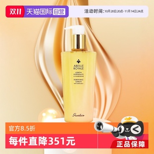 【自营】Guerlain/娇兰帝皇蜂姿精粹水300ml