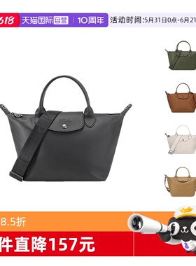 【自营】LONGCHAMP/珑骧女士短柄单肩斜挎饺子包小号1512 987