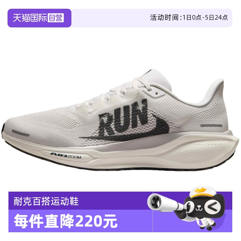 【自营】NIKE耐克男鞋跑步鞋灰白色PEGASUS 41运动鞋IB5697-100