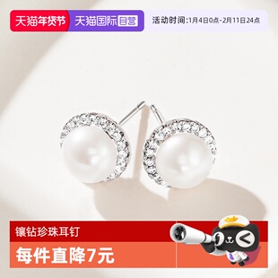 【自营】DAISYBEAUTY 经典镶钻珍珠耳钉S925银气质高级感百搭耳饰