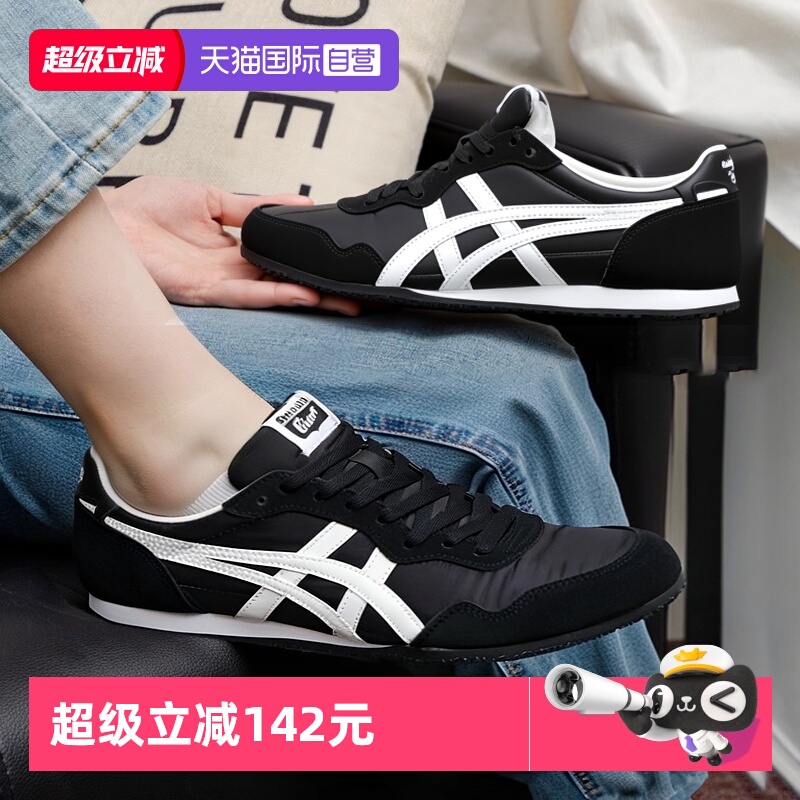 【自营】Onitsuka Tiger鬼冢虎男女舒适运动鞋简约休闲鞋【清】