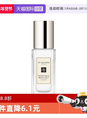 【自营】Jo Malone London/祖玛珑香水鼠尾草与海盐香9ml留香男女