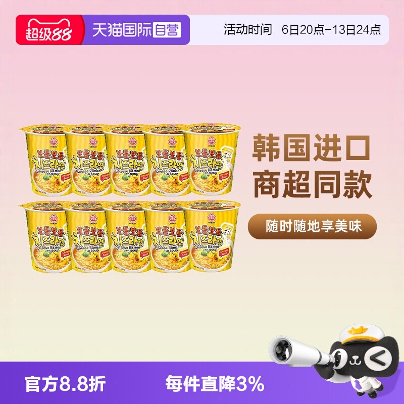 自营辣味韩国拉面不倒翁图片