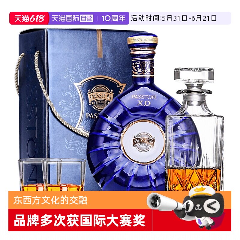 【自营】法国进口洋酒蓝樽XO白兰地烈酒基酒可乐桶陶瓷大瓶礼盒装