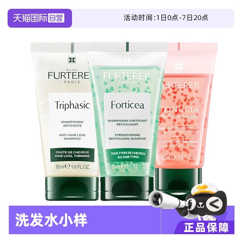 【自营】馥绿德雅洗发水小白珠/小绿珠小粉珠/50ml*6旅行装