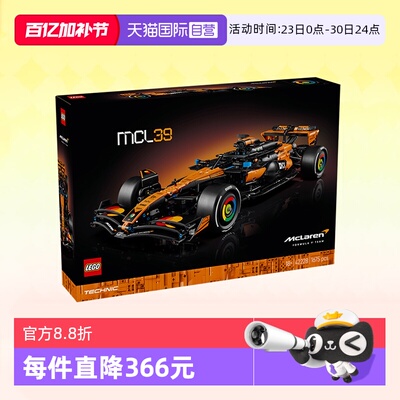 乐高机械组42228迈凯伦F1赛车