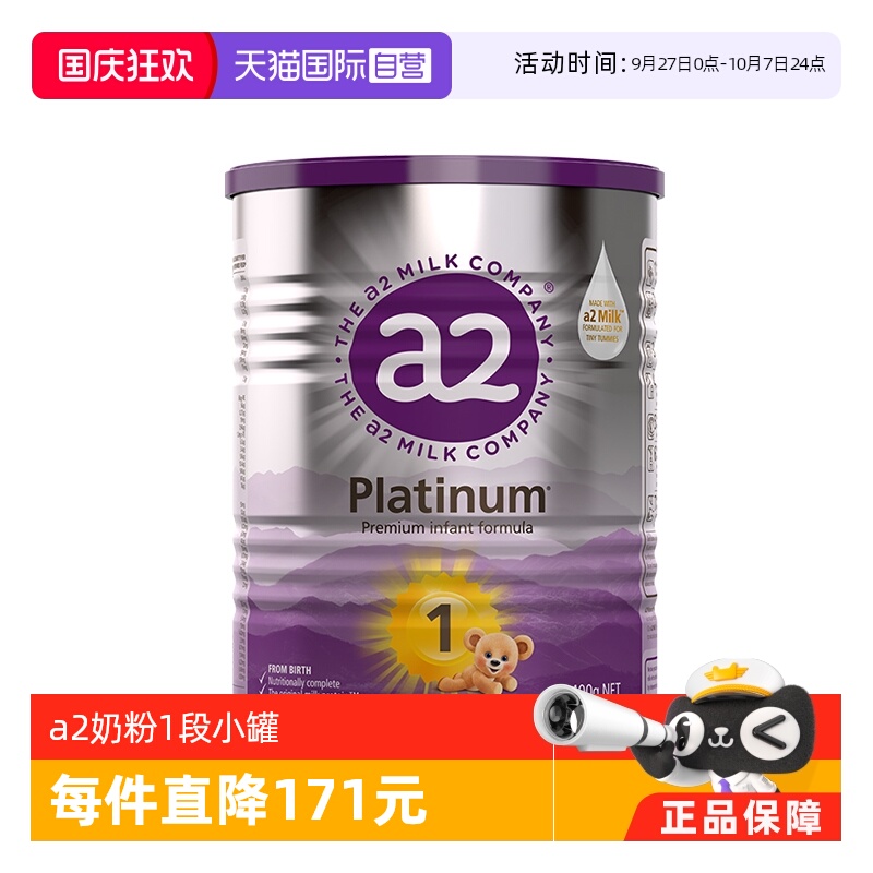 a2新西兰进口0-6个月婴儿牛奶粉