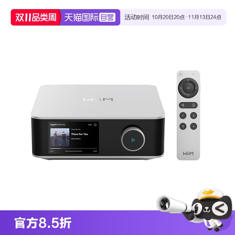 【自营】WIIM Amp Ultra数播功放一体机家用HiFi数字音乐播放器
