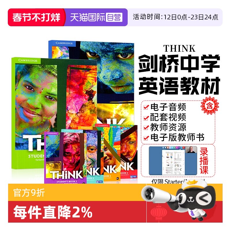 【自营】正版进口剑桥中学英语教材 Think Starter 12345级原版think教材KET PET考试剑桥少儿英语培训 Think预备级初中高中英语