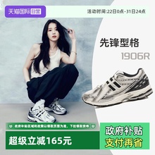 【自营】New Balance NB男女鞋城市户外慢跑鞋时尚老爹鞋M1906RER