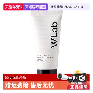 【自营】W. Lab大福留亮白素颜霜50ml防水耐汗提亮脸部妆前底妆