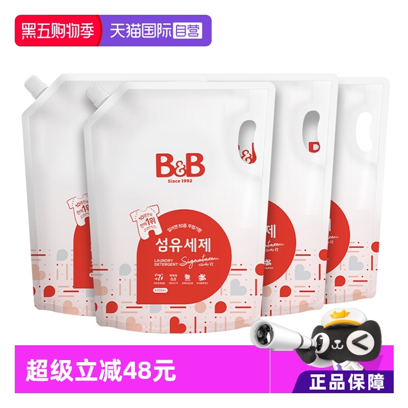 保宁amp进口补充装温和洗衣液