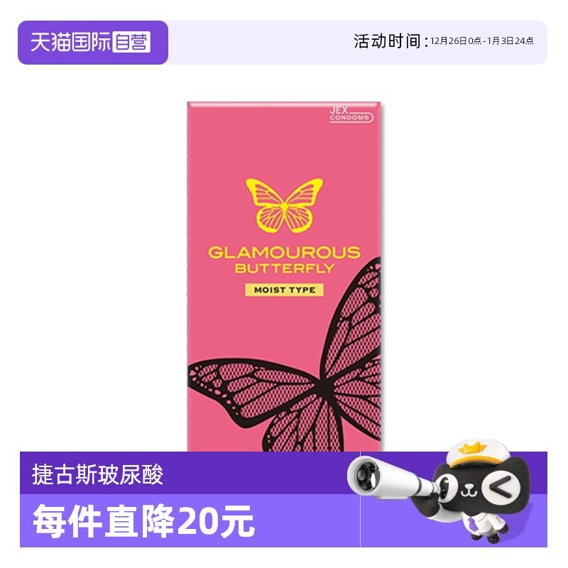 ����Ӫ���Ȼ����JEX�ݹ�˹�����׸߳������ᰲȫ����byt�ձ����� 27.55Ԫ