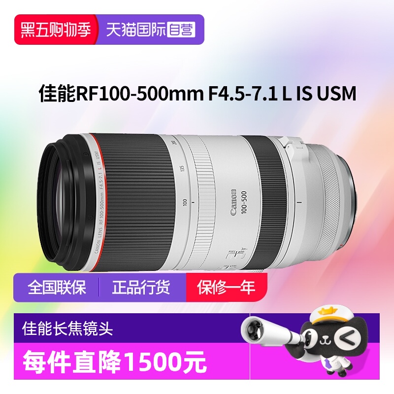 佳能RF100-500远摄变焦打鸟镜头