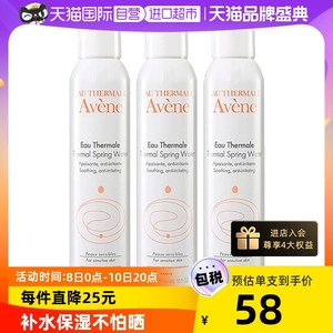 【自营】Avene雅漾活泉水喷雾大喷*3瓶补水舒缓保湿爽肤水柔肤水